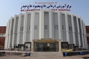 ارائه بیش 1500 خدمت درمانی در بیمارستان حاج محمود حاج حیدر لامرد از ابتدای تعطیلات نوروزی تا کنون