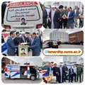 اهدای یکدستگاه آمبولانس به مرکز آموزشی درمانی حاج محمود حاج حیدر لامرد