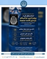 انجام موفق یکی از پیچیده‌ترین جراحی‌های بازسازی قاعده جمجمه با همکاری سه تیم تخصصی در بیمارستان حاج محمود حاج حیدر لامرد