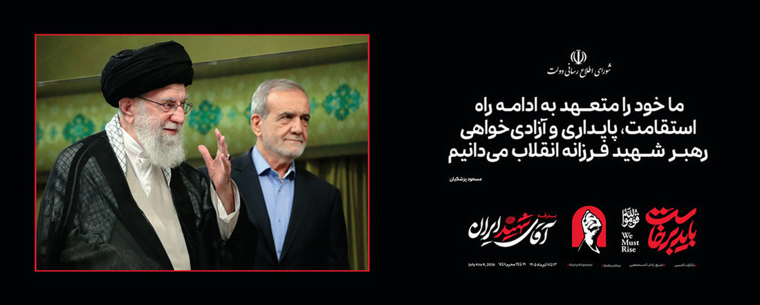 باید برخواست